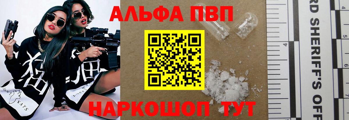 Alfa_PVP кристаллы Благодарный