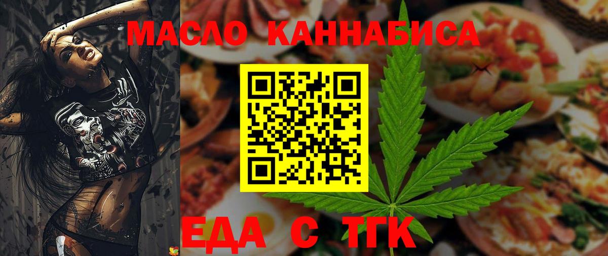 Благодарный  Cannafood марихуана  Вход с VPN 