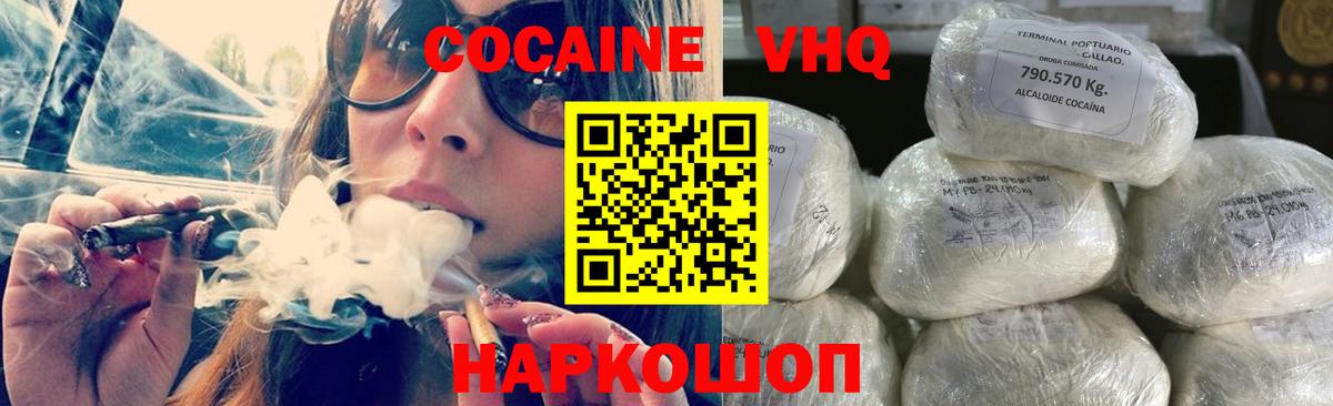 Кокаин FishScale  Вход с VPN  Cocaine 99%  Благодарный 
