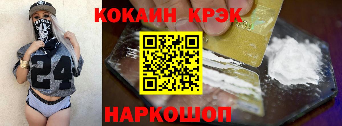 COCAIN Fish Scale Благодарный