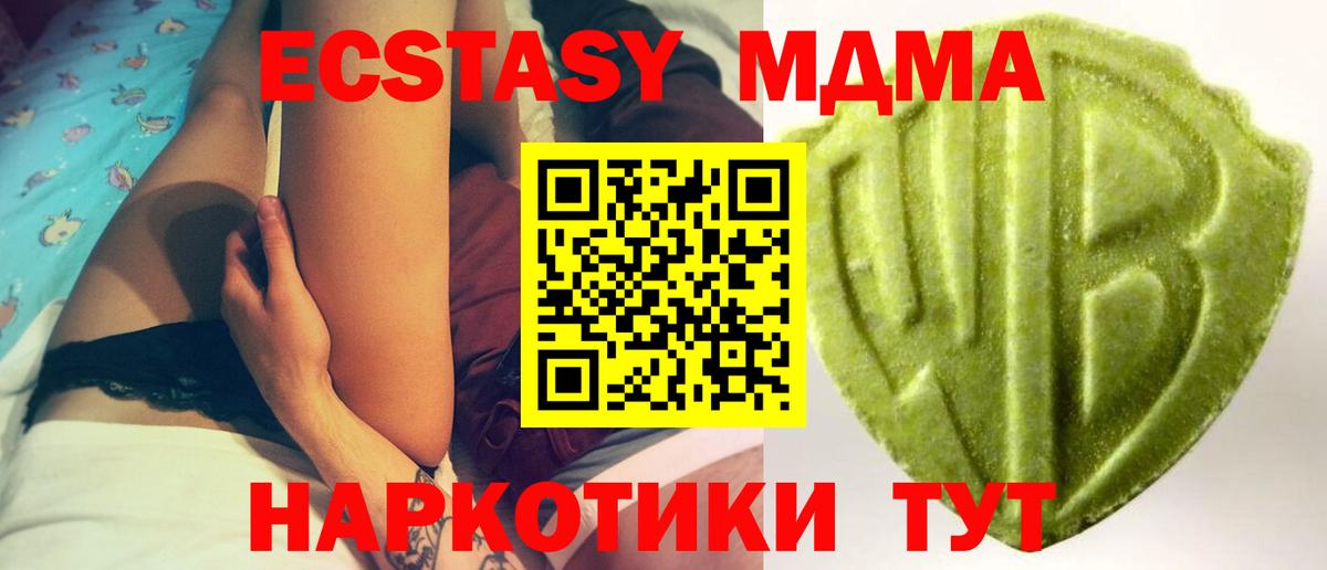 ЭКСТАЗИ 250 мг  Ecstasy  Благодарный  Вход с VPN  Экстази бентли 