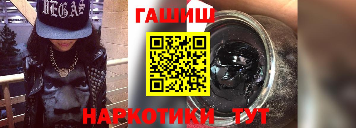 ГАШ Cannabis  ГАШИШ Premium  Благодарный  Вход с VPN 