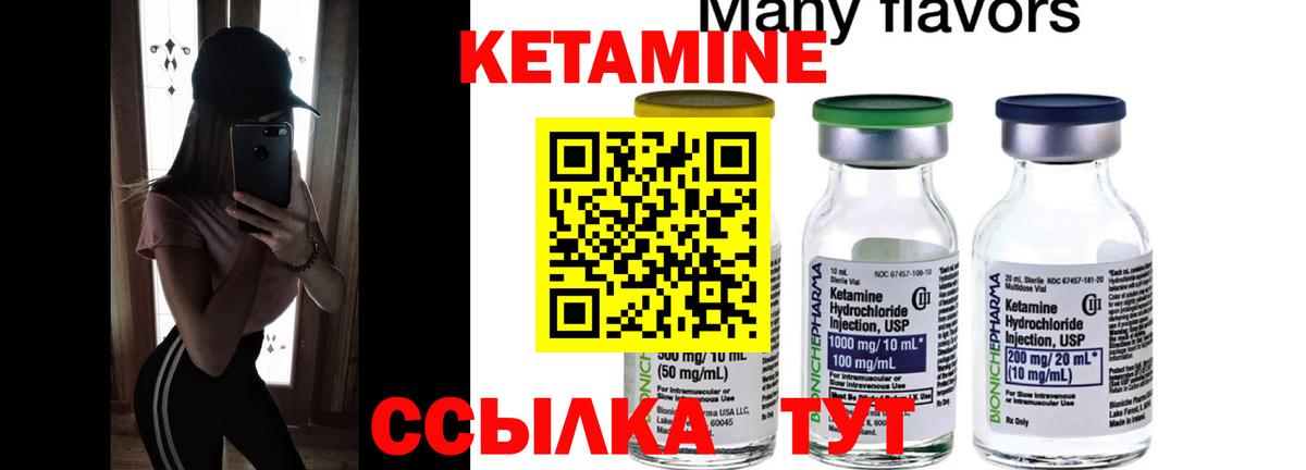 КЕТАМИН VHQ Благодарный