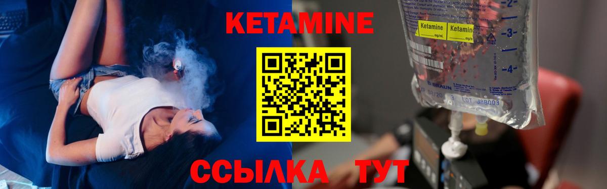 КЕТАМИН ketamine  Кетамин ketamine  Благодарный  Вход с VPN 