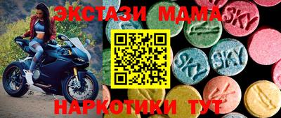 МДМА Ярцево