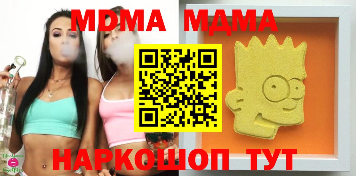 МДМА молли Благодарный