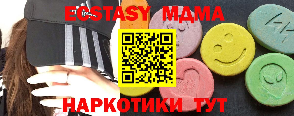 MDMA Molly  МДМА молли  Вход с VPN  Благодарный 