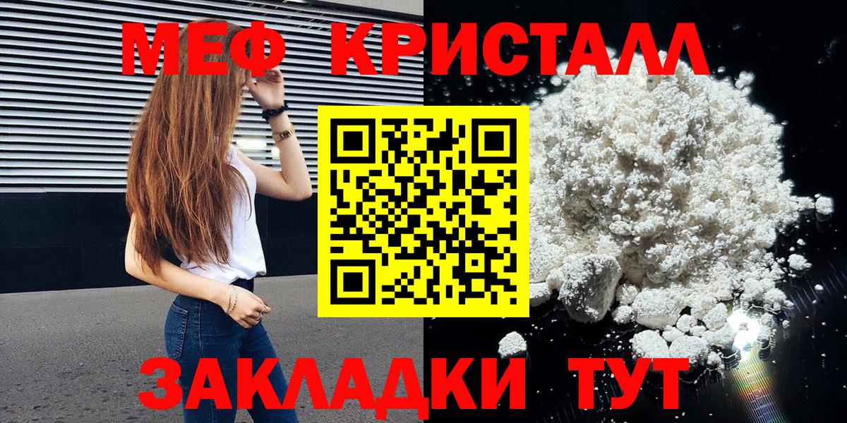 Меф мяу мяу кристаллы Благодарный