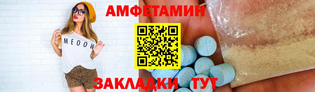 МЕТАМФЕТАМИН винт Благодарный