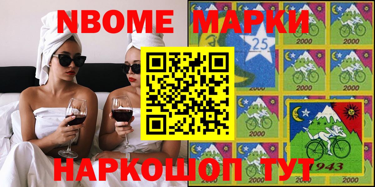 Марки 25I-NBOMe 1,8мг  Марки 25I-NBOMe  Благодарный  Вход с VPN 